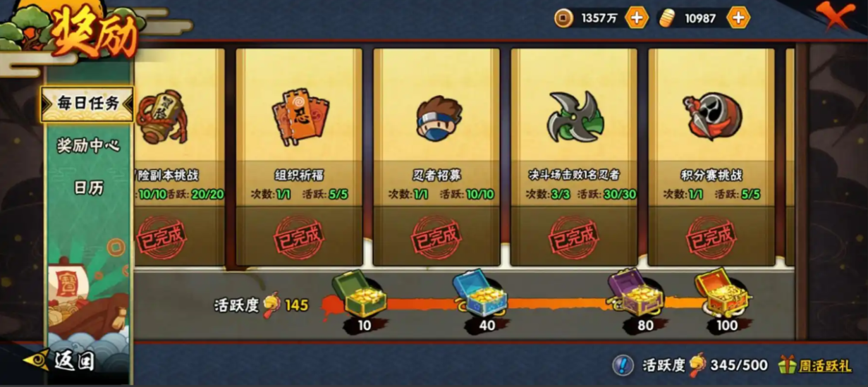 火影忍者怎么凑金币