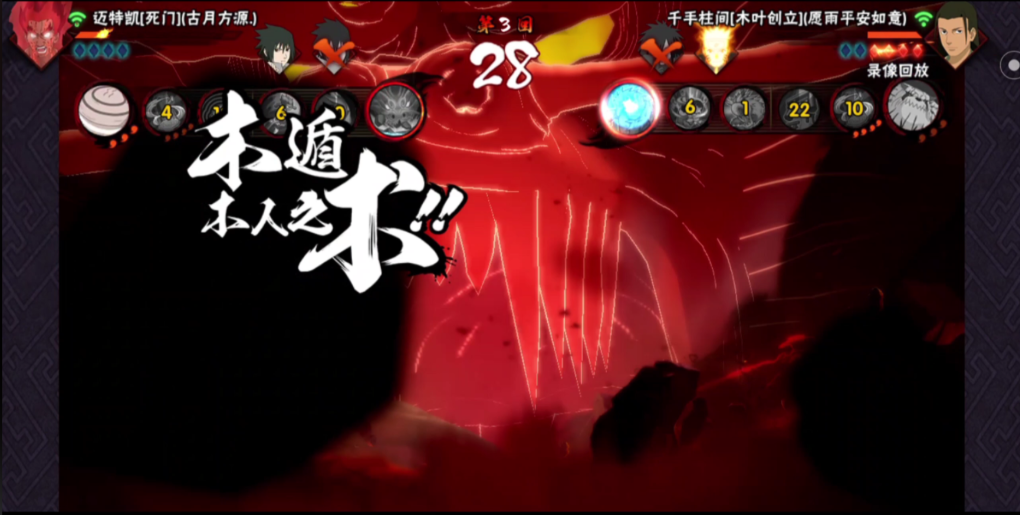 火影忍者全部忍者的蹭豆技巧怎么玩