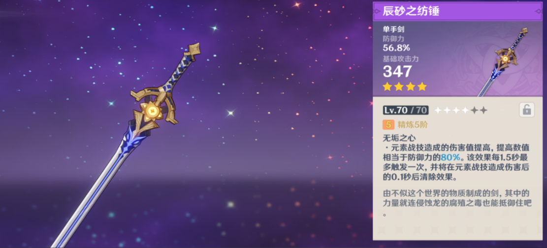 原神阿贝多武器怎么得