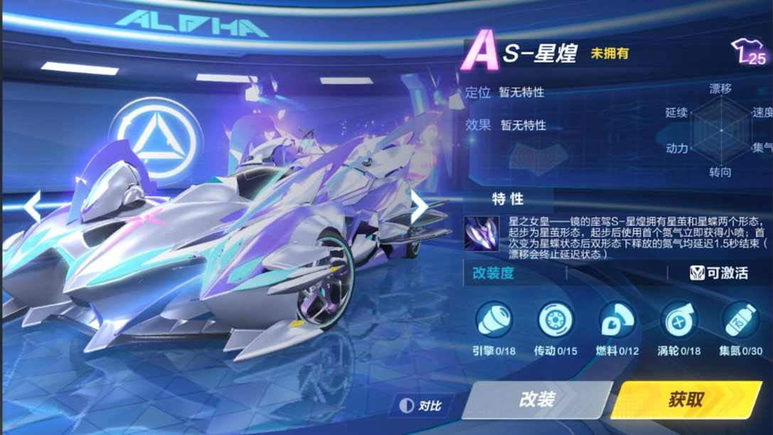 qq飞车手游星煌与冰魄哪个强