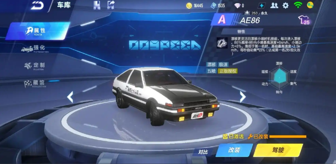 qq飞车怎么挑战小橘子