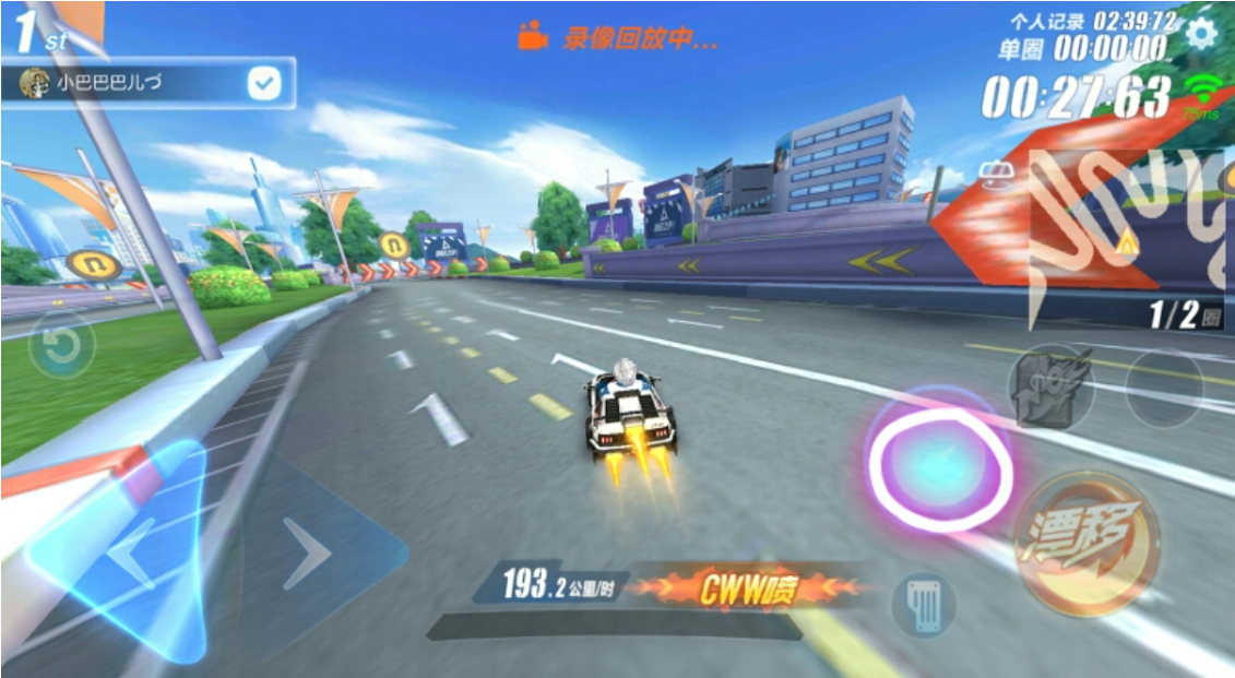 qq飞车手游各种喷怎么用