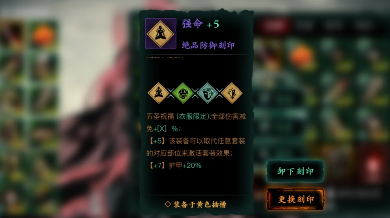 影之刃五圣有什么用