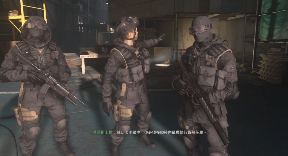 使命召唤4教程关卡怎么过关