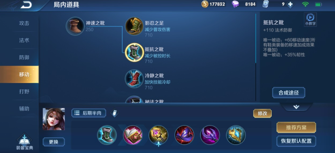 王者荣耀李白出装与铭文怎么搭配