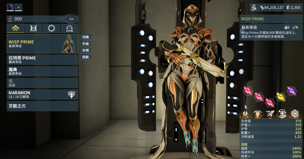 星际战甲什么角色厉害点