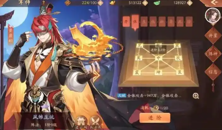 少年三国志2中军师有什么用