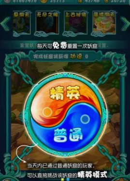 迷你西游怎么获得筑基丹