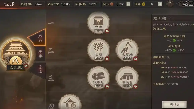 三国志战略版怎么扩大木材容量