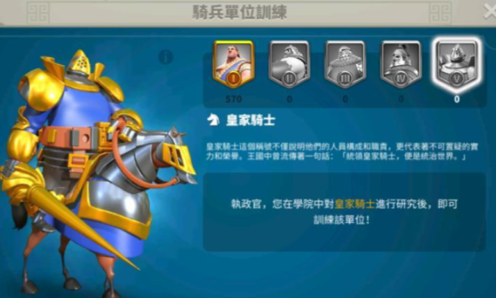 万国觉醒抢劫用什么兵种