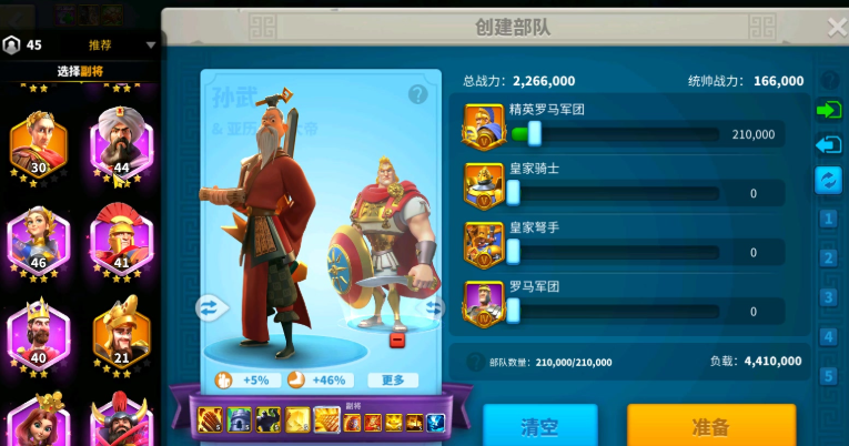 万国觉醒武将怎么带副将