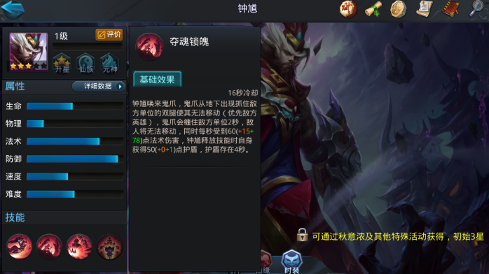 乱斗西游钟馗怎么对战