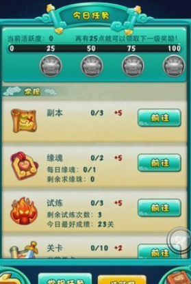 迷你西游怎么获得灵气