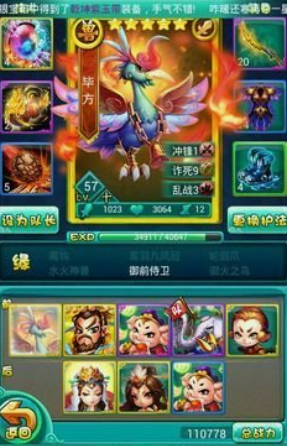 迷你西游毕方神通怎么加点