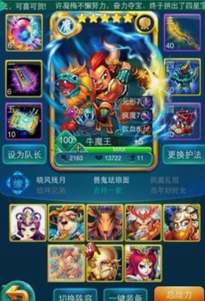 迷你西游卡牌推荐什么阵容