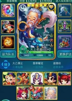 迷你西游怎么缘三清