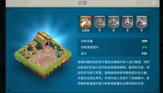 万国觉醒25级兵营加什么属性