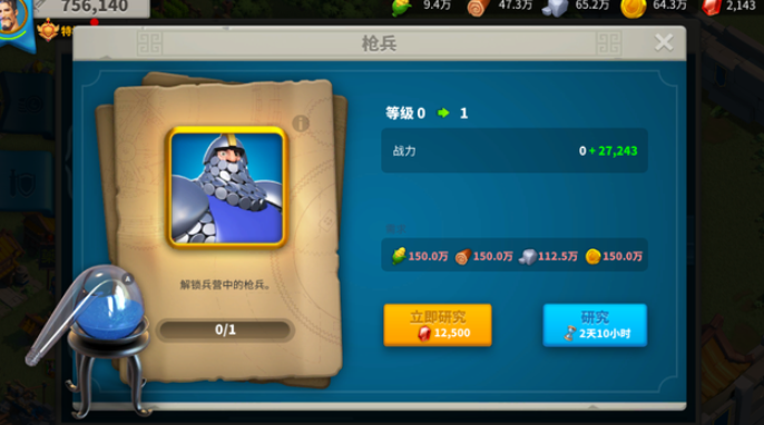 万国觉醒如何快速获得枪兵