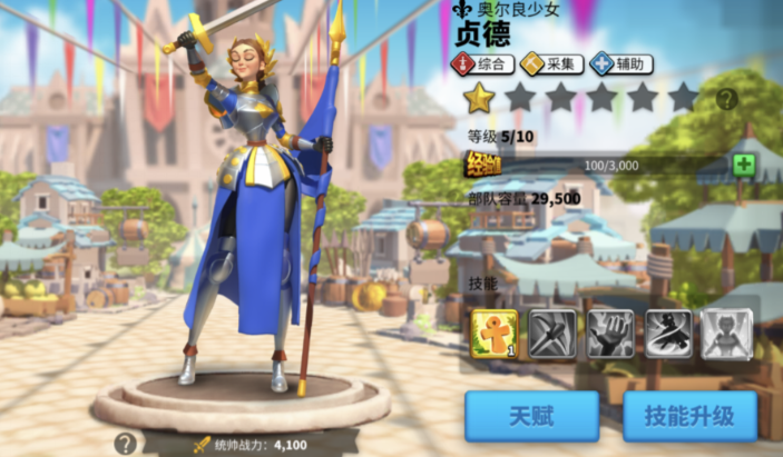 万国觉醒贞德选什么文明