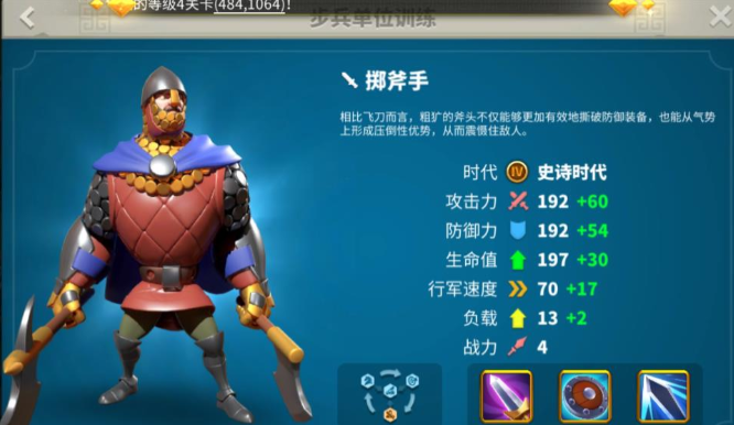 万国觉醒步兵文明选什么好