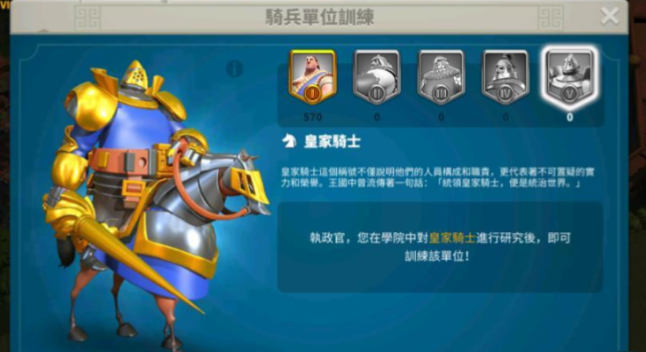 万国觉醒骑兵什么文明好