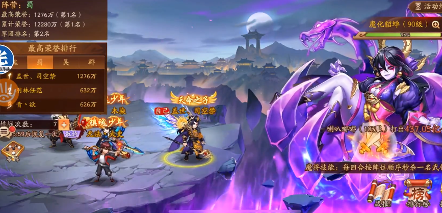 少年三国志2魔化貂蝉阵容怎么搭配