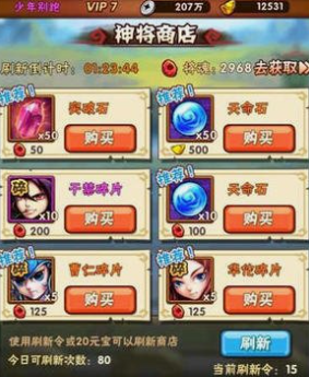 少年三国志1如何快速升级