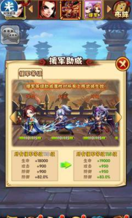 少年三国志援军有啥用