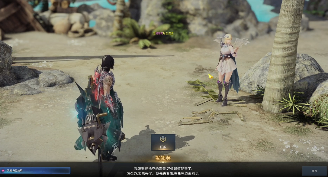 失落的方舟妮娜芙好感度怎么提升