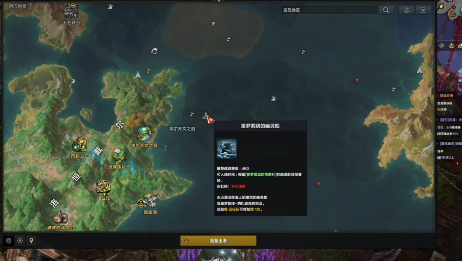 失落的方舟幽灵船怎么进去的