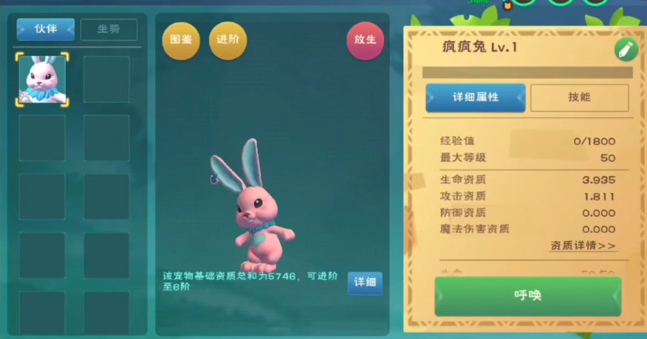 创造与魔法疯疯兔怎么合成