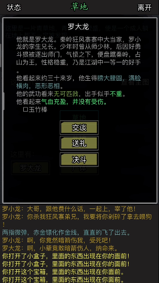 放置江湖古寺失窃怎么做