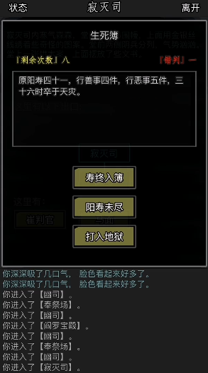 放置江湖酆都祭品任务怎么做