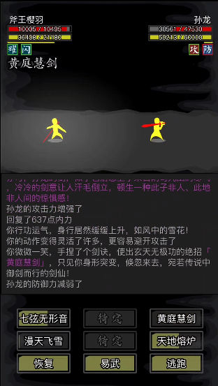 放置江湖三转孙龙怎么打