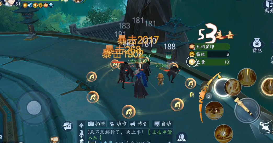 新笑傲江湖手游无相怎么玩