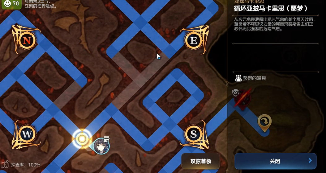 第七史诗迷宫12怎么解锁