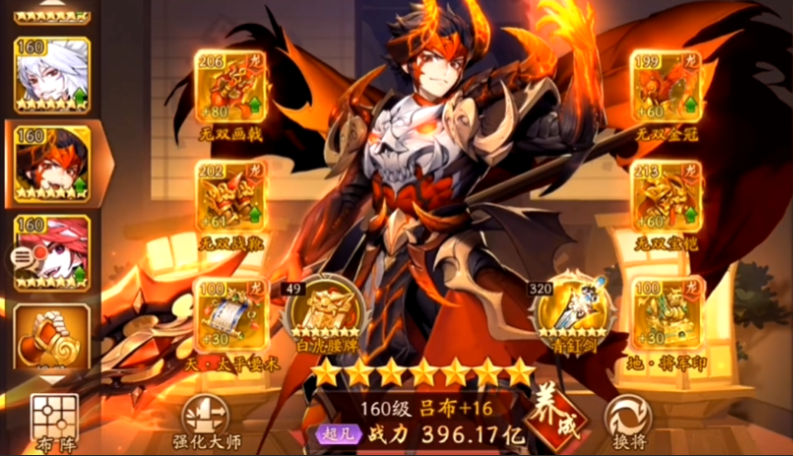 少年三国志2群雄阵容怎么搭配