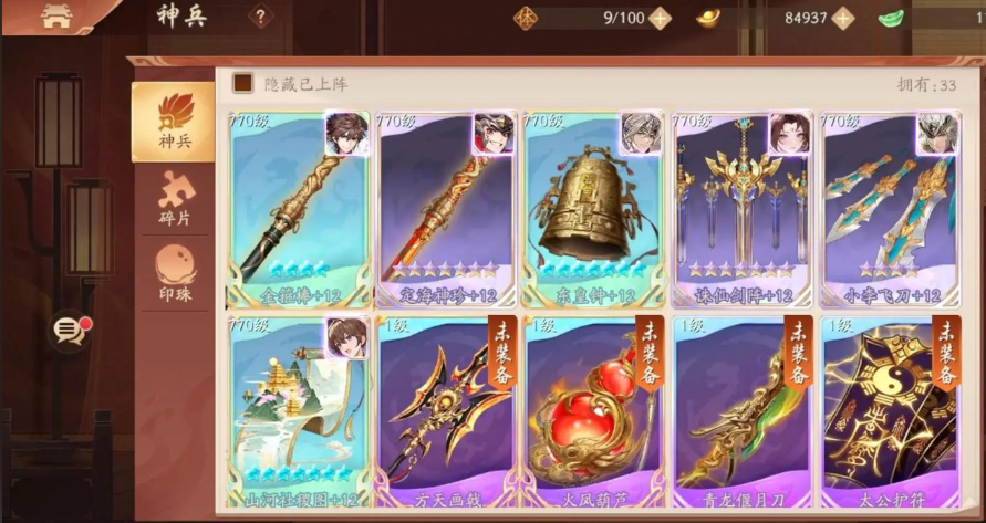 少年三国志2神兵有什么用