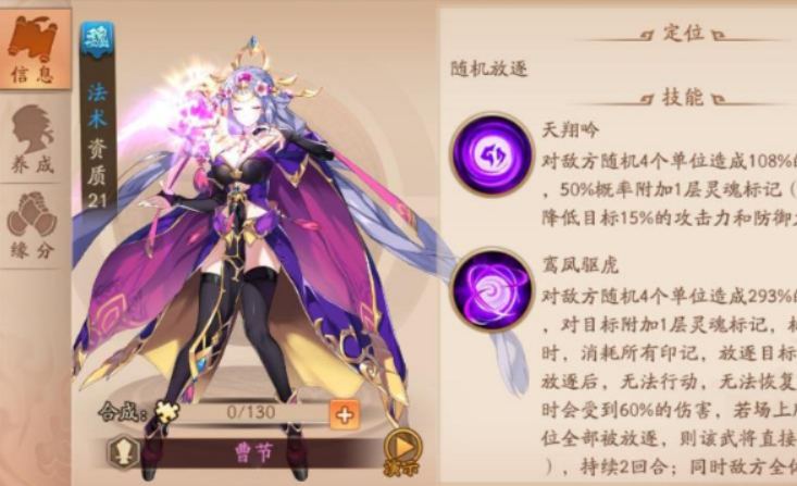 少年三国志2曹节用什么红神兵