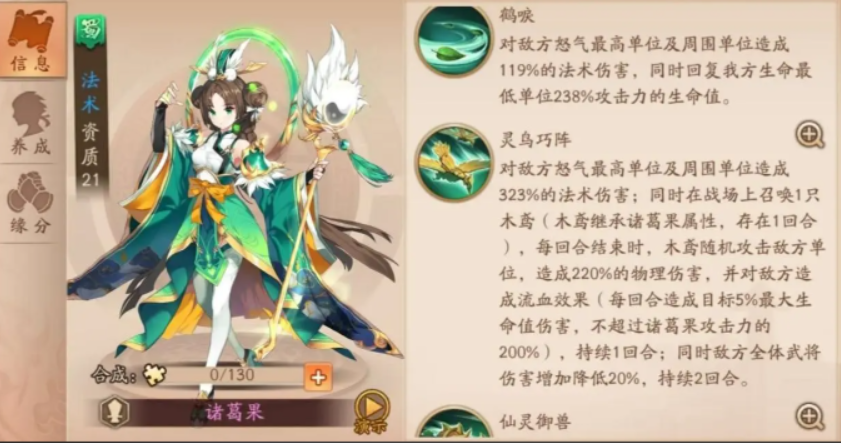 少年三国志2蜀国紫金大神阵容推荐什么