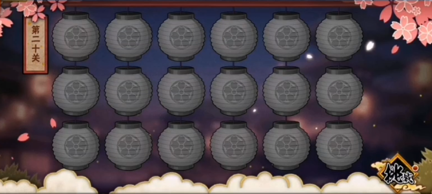火影忍者手游花灯二十关怎么过