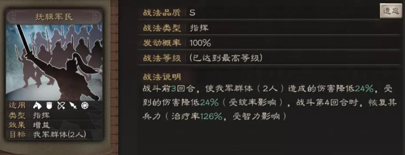 三国志战略版减伤阵容怎么破