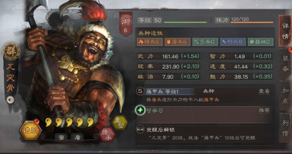 三国志战略版兀突骨怎么玩