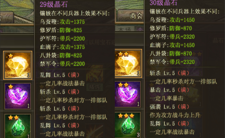 攻城掠地神石怎么选技能