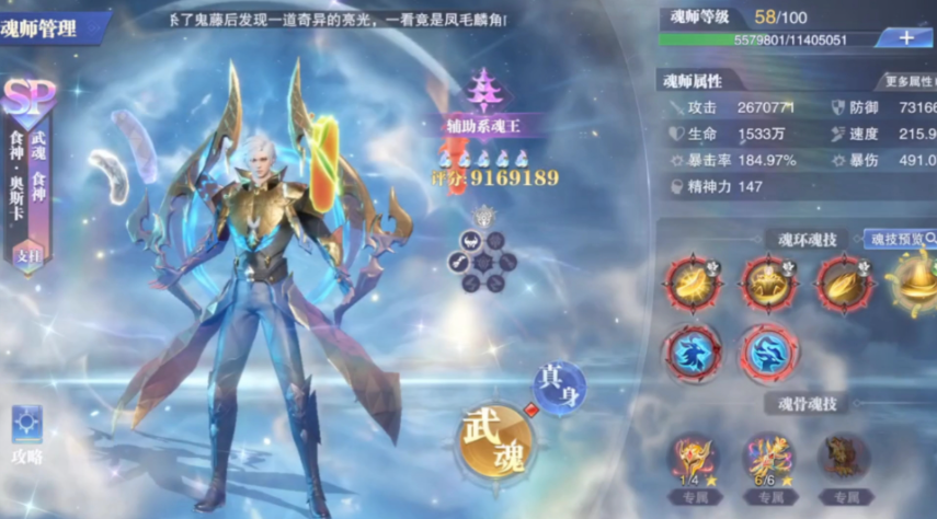 斗罗大陆魂师对决推荐什么阵容