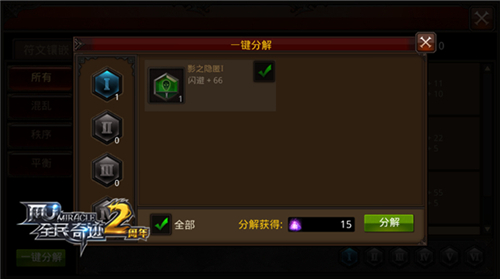 全民奇迹符文怎么获得