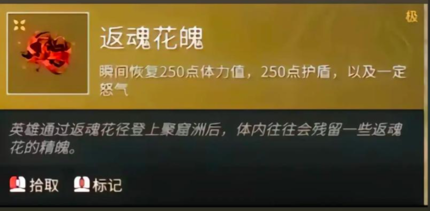 永劫无间返魂任务有什么用