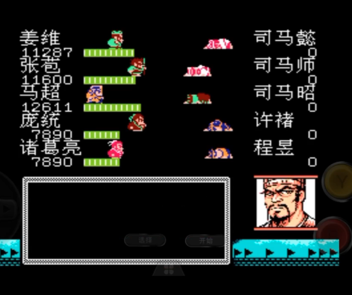 吞食天地2洛阳城怎么打司马懿