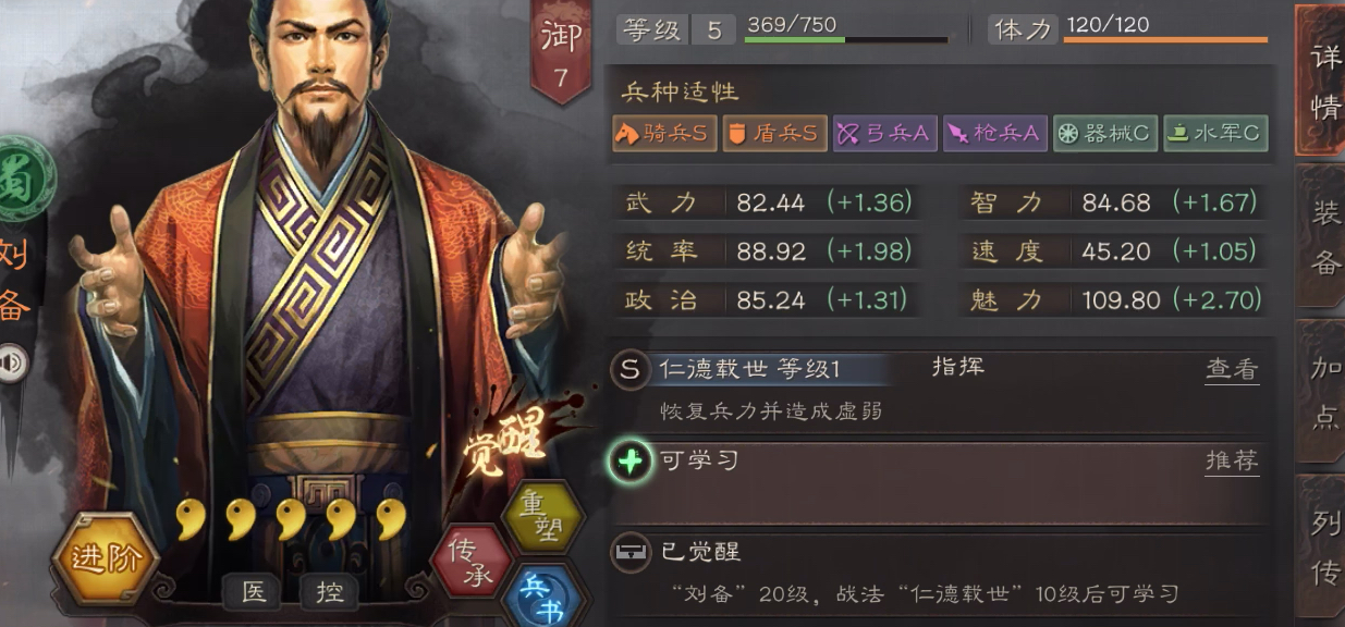 三国志战略版休整战法如何获取