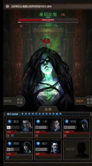 长生劫始皇陵秦朝女鬼怎么打